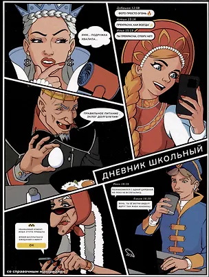 Дневник шк. "Новые сказки" тв.переплет, выб. УФ-лак, мат.ламинация, пантон, универс.шпаргалка 3085644