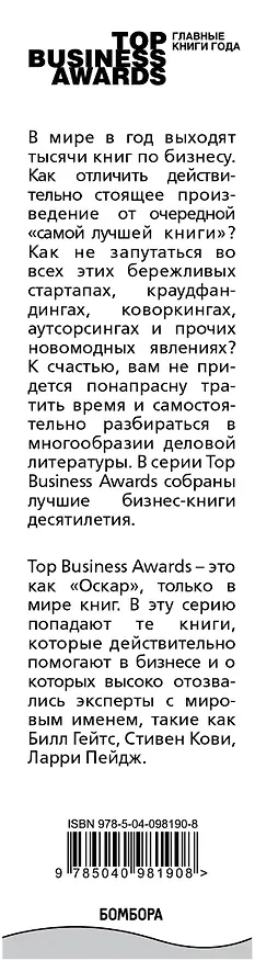Книга Подарок гениальному руководителю (Истории успеха Zara, Uber, Pixar) () — 3