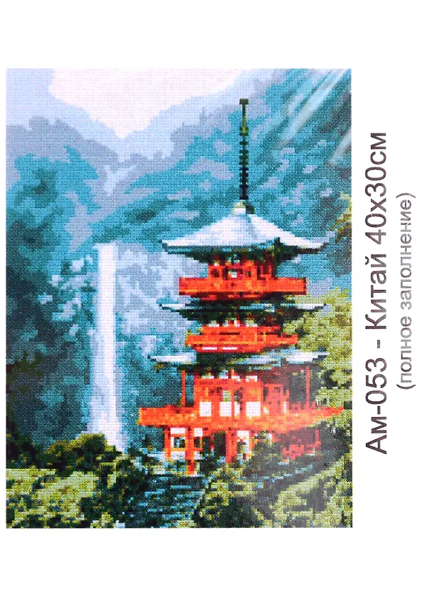 Алмазная мозаика "Китай", 30х40 см 2956199 — 1
