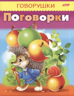 Поговорки — 2396205 — 1