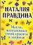Мысли, наполненные силой красоты и здоровья — 2080907 — 1