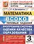 ВСОКО. Математика. 3 класс. Внутренняя система оценки качества образования — 2707139 — 1