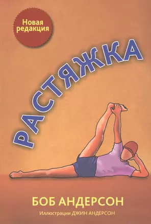 Растяжка — 2930576 — 1