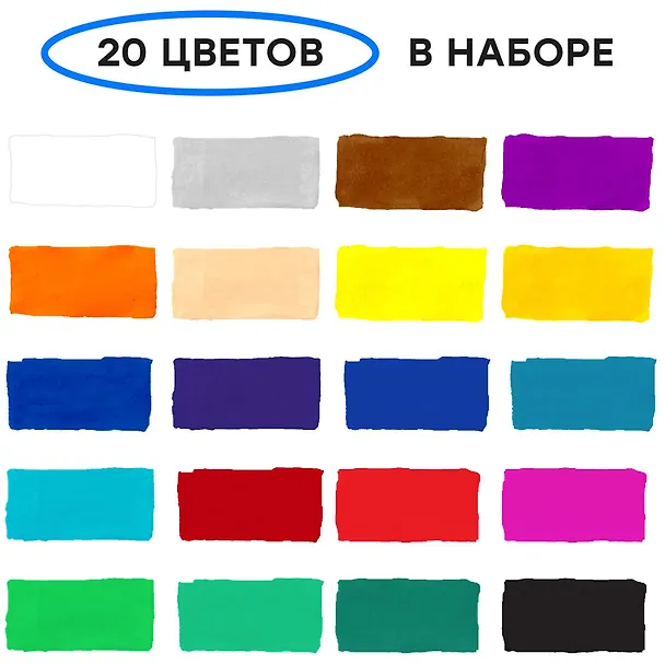 Гуашевые краски «Классические», «Гамма», 20 цветов 247994 — 4