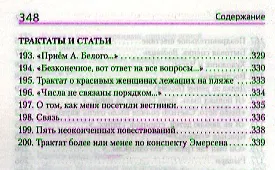 Книга Четвероногая ворона (Даниил Хармс) — 5
