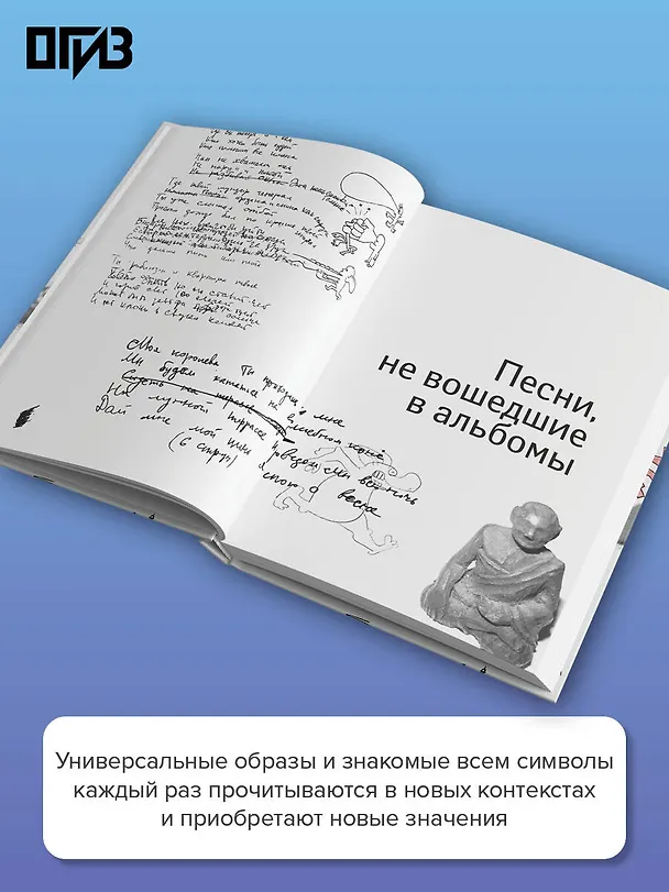 Книга Стихи. 1982-1990. Полное собрание текстов (Виктор Цой) — 7
