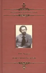 Повести и рассказы