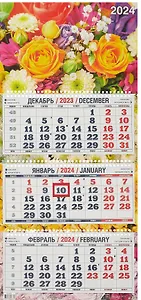 Календарь квартальный 2024г 310*680 "Цветочная фантазия" настенный, трёхблочный, спираль