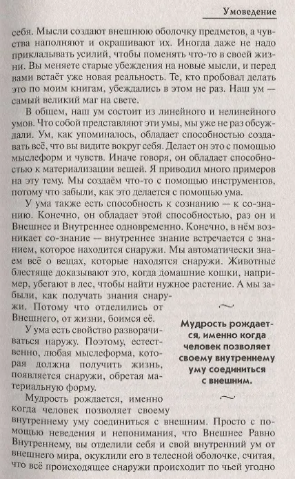 Книга Жизнелюбие. Практическая система возвращения к жизни (Владимир Жикаренцев) — 6