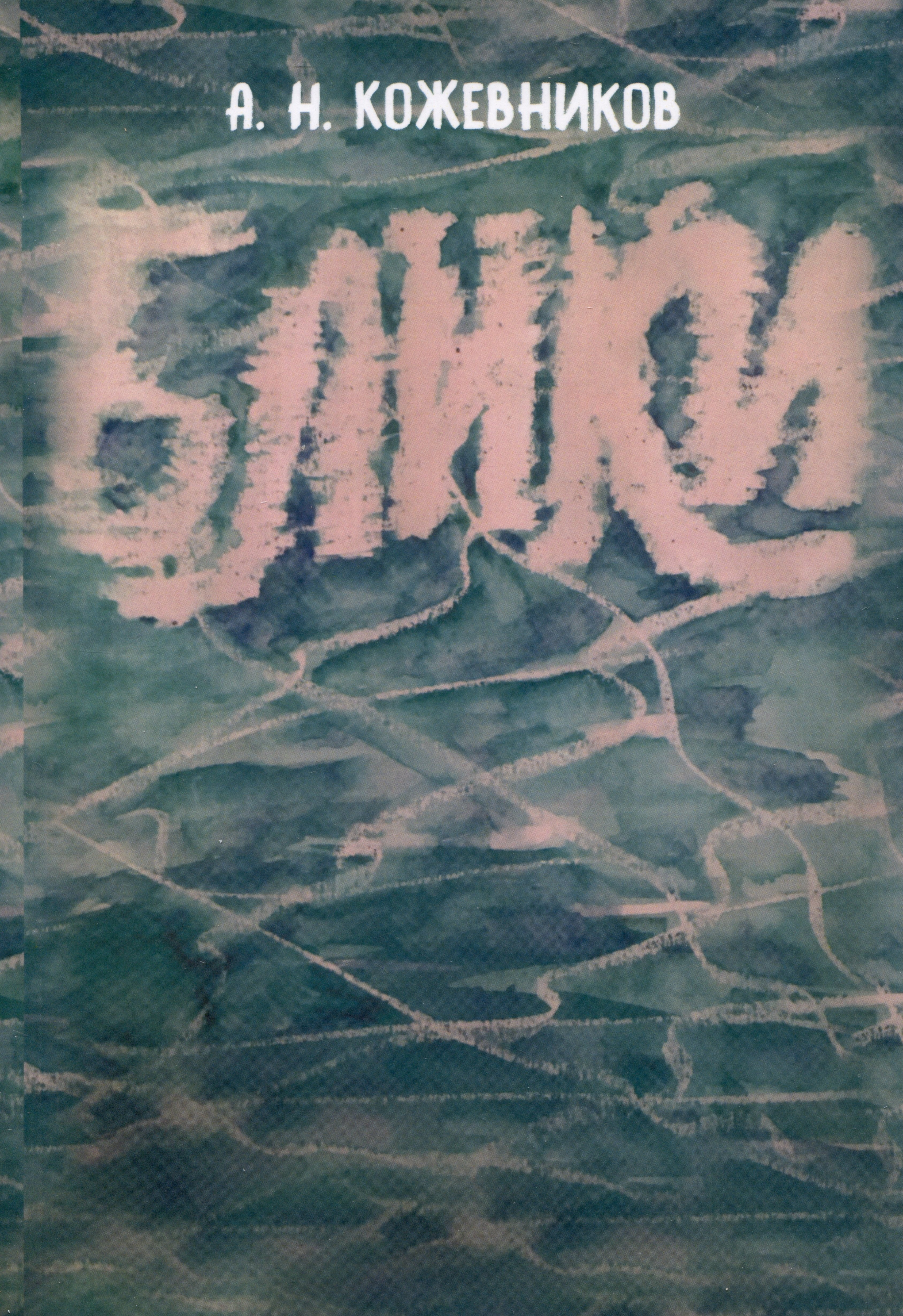 

Блики