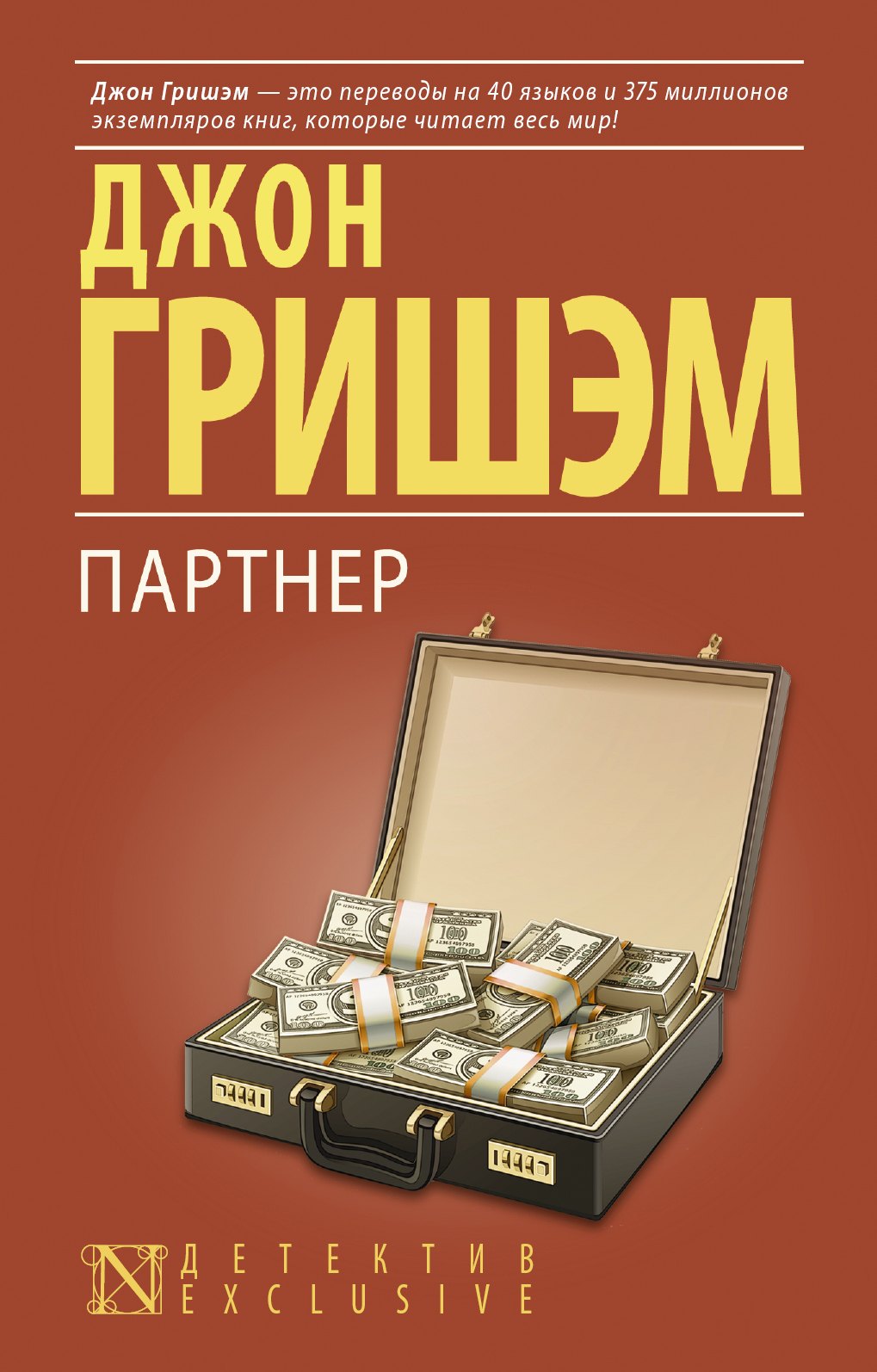 

Партнер: роман