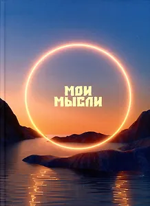 Книга для записей А4 160л кл. "Заказ" 7БЦ, глянцевая ламинация, офсет