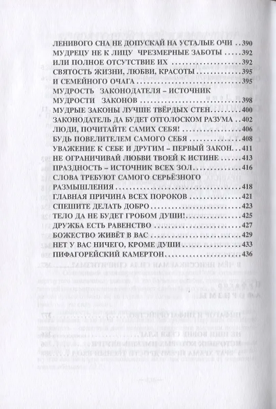 Книга Религия будущего (Леон Дени) — 3