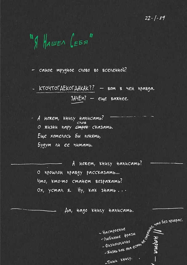 Книга Зеленый свет (Мэттью Макконахи) — 12