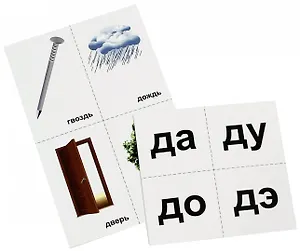 10 игр со звуками Д, Дь для познавательного, речевого и интеллектуального развития детей 4-10 лет. 36 предметных карточек и 20 жетонов