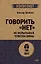 Говорить «нет», не испытывая чувства вины  (#экопокет) — 2740957 — 1