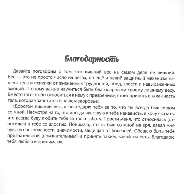 Книга Мандалы. Осознанное питание. Раскраска-антистресс () — 4