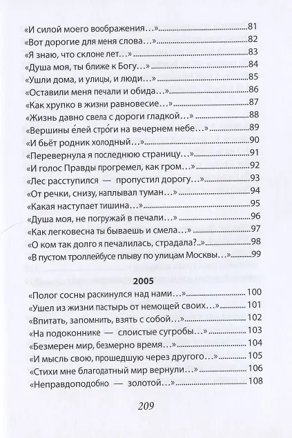Книга Галина Завидич-Дмитриева. Стихи () — 5
