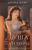 Лучшие сказки на новый лад. Звезды ретеллинга