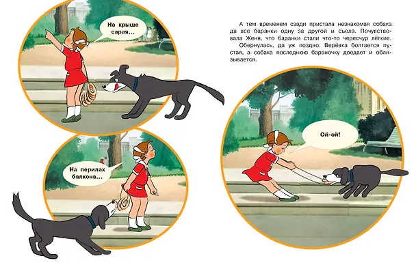 Книга Цветик-семицветик (Валентин Катаев) — 11
