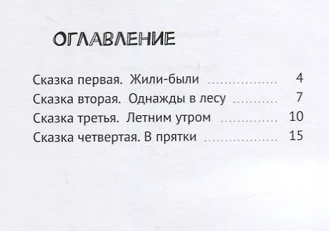 Книга Приключения котят () — 2
