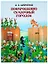 Понарошкино. Сказочный городок — 2958564 — 1