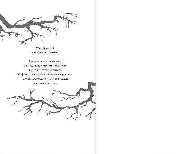 Книга Крикса (Александр Матюхин) — 9