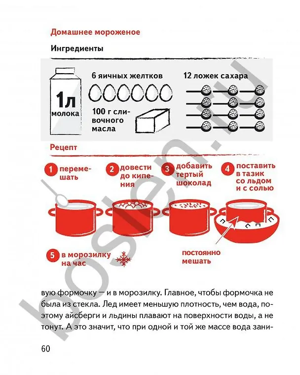 Книга Буравчик готовит обед. Кулинарные истории. Как принять гостей и вкусно накормить их? (Владимир Богомолов, Владимир Богомолов) — 7