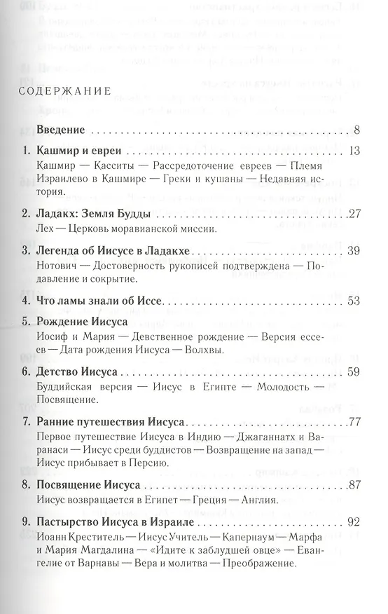 Книга В поисках исторического Иисуса () — 2