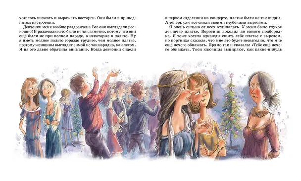 Книга Мой брат играет на кларнете (Анатолий Алексин) — 9