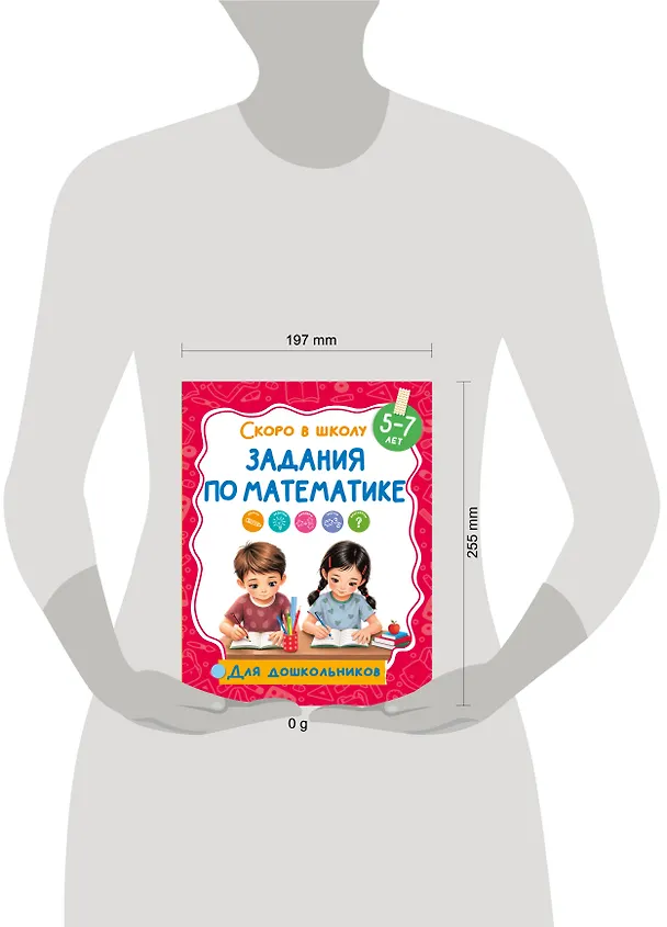 Книга Задания по математике () — 13