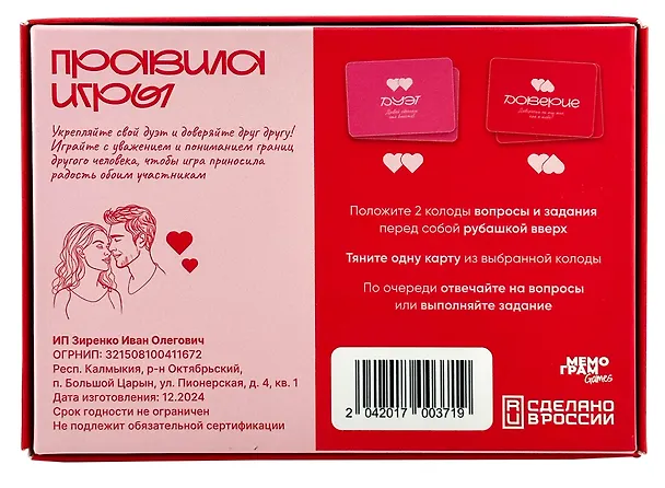 Настольная игра "Дуэт доверия", 18+ 3092325 — 2