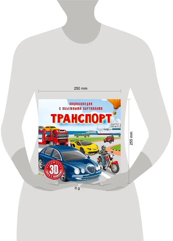 Книга Транспорт () — 9