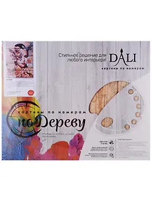 Картина по номерам.на дереве "Весна", DALI
