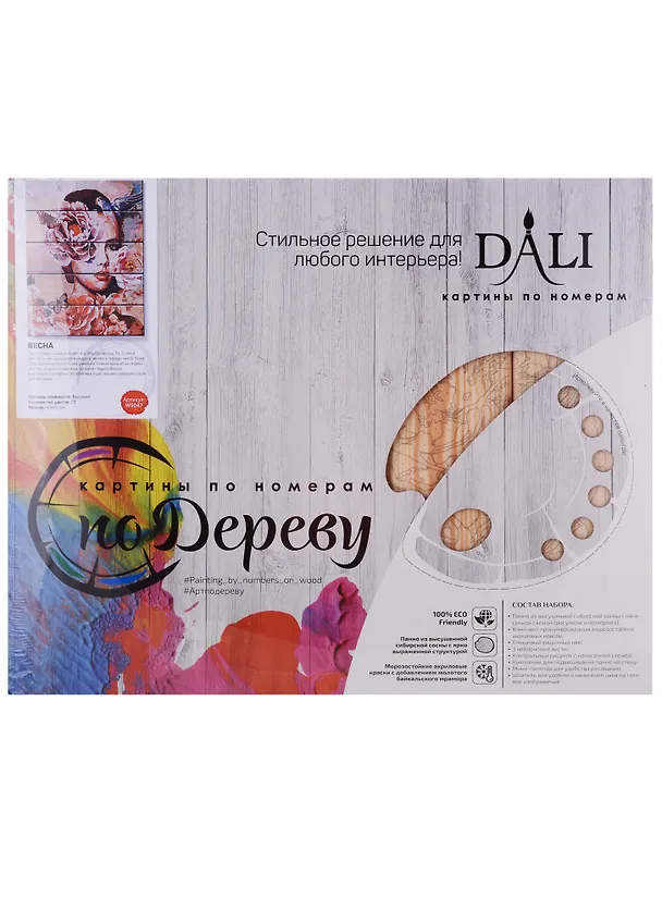 Картина по номерам.на дереве "Весна", DALI 2715769 — 1