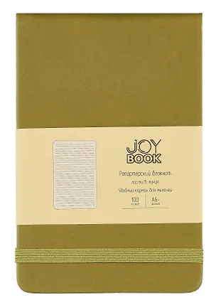 Блокнот А6- 100л лин. "Joy Book. Оливковый" 7БЦ, иск.кожа, тонир.блок, скругл.углы, горизонт.резинка, карман 3018250