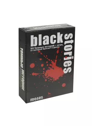 Moses Премьер тойс Игра настольная "Black Stories 1 (Темные истории)" 090061 — 2425711 — 1