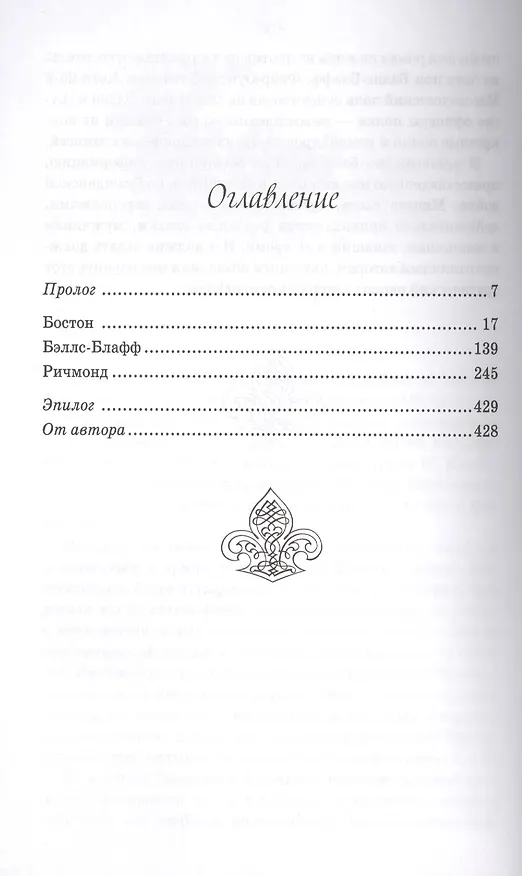 Книга Бархатная тень Кн.3 (мНКОКоннор) Хант (Анджела Хант) — 2