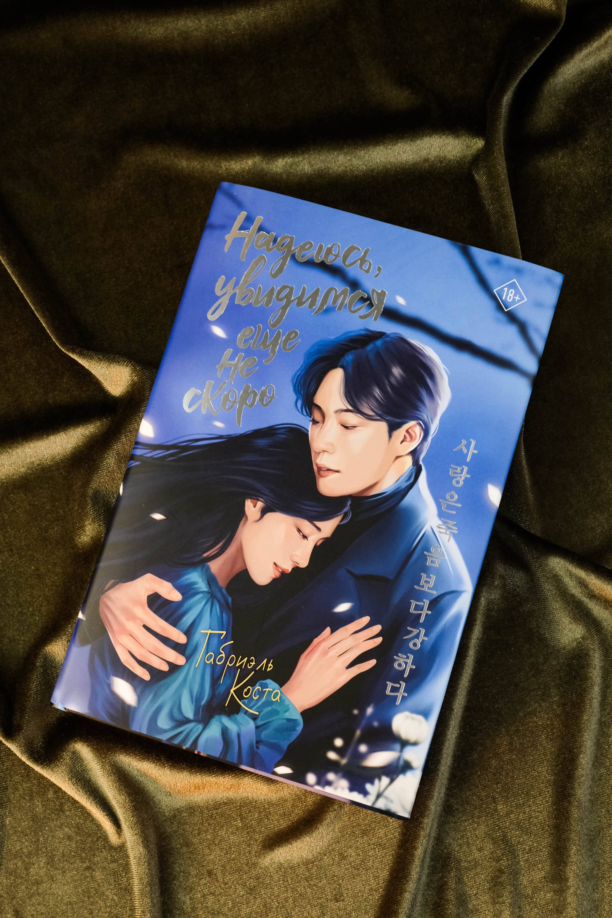 Изображение бумажной книги