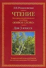 ДомПед.Романовск.Жив.сл.3клМет — 2042394 — 1