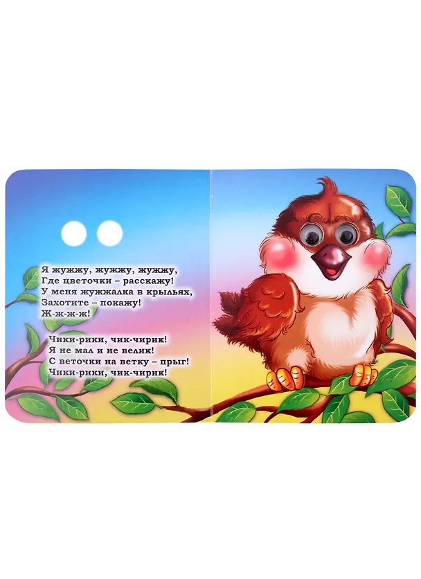 Книга Кто что говорит (Инна Панасюк) — 2