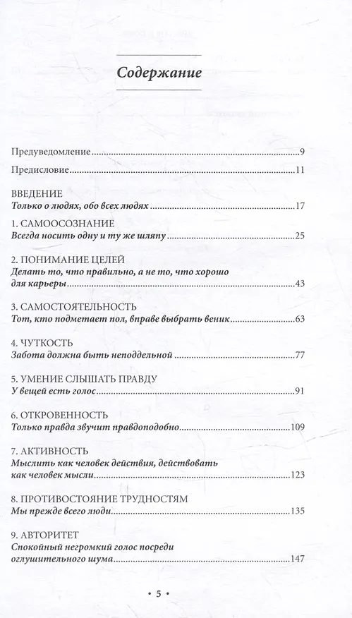 Книга Дело не в кофе: Корпоративная культура Starbucks (Говард Бехар) — 2