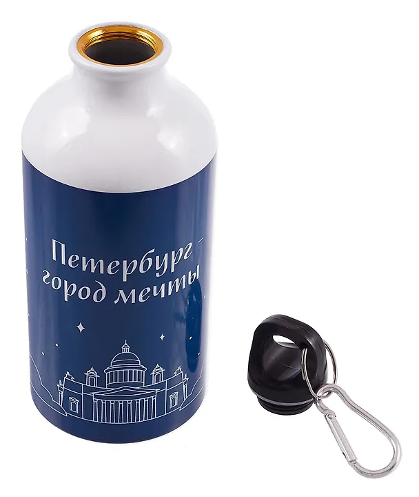 Бутылка с карабином СПб Петербург-город мечты (металл) (500мл) (БМ2025-38) 3090906 — 3