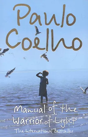 Книга Manual of the Warrior of light (Пауло Коэльо)