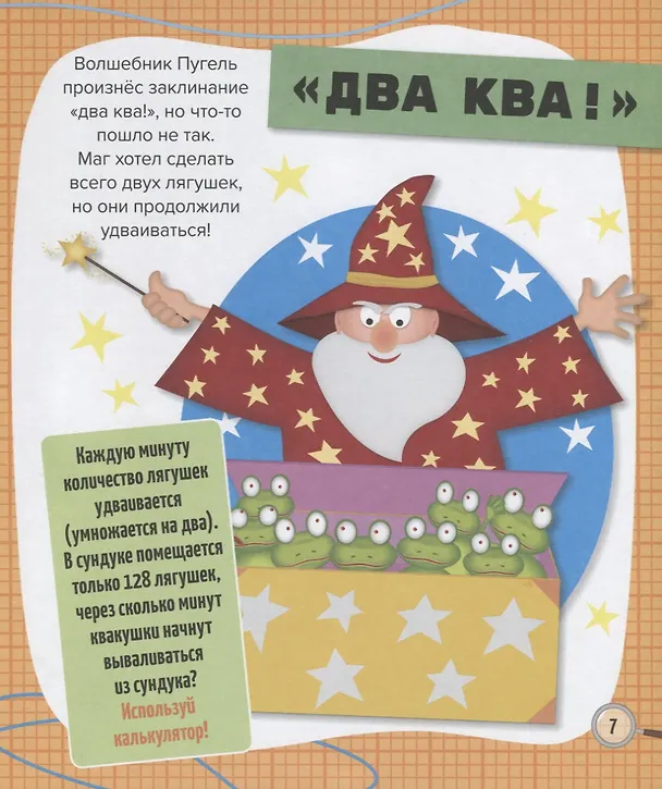 Книга Магические и заклинания и страшные секреты () — 4