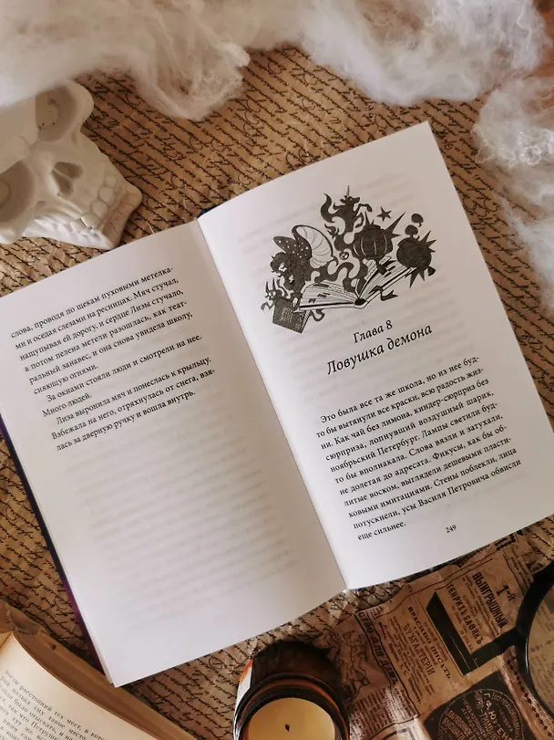 Книга Школа «Глобус» (Алексей Олейников) — 12