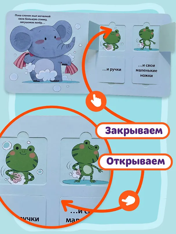 Книга Я сам! Идем купаться (Яо Цзюань) — 10