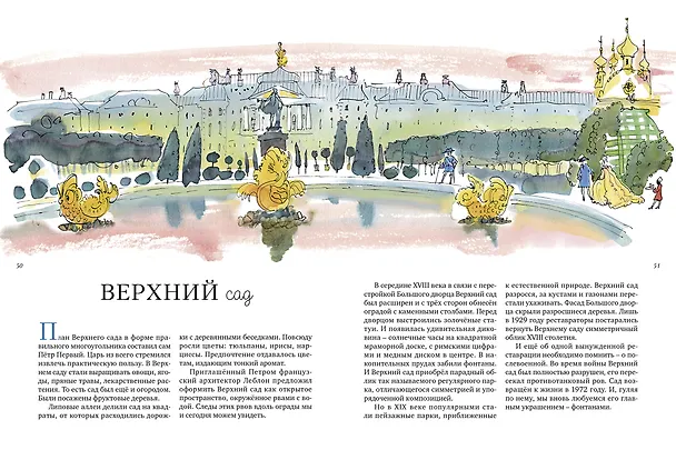 Книга Планета Клушанцева (Павел Клушанцев) — 4