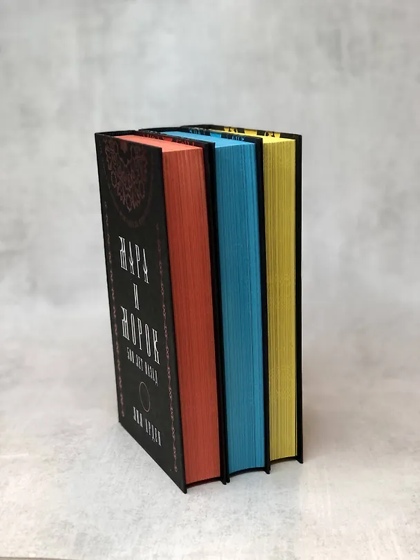 Книга Комплект Мара и Морок. Подарочный комплект из 3-х книг ( "Мара и Морок" + "Мара и Морок.Особенная тень" + "Мара и Морок. 500 лет назад") (Лия Арден) — 6