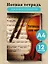 Тетрадь для нот 12л А4 "Скрипка с нотами" вертикальная, скрепка — 3044871 — 3